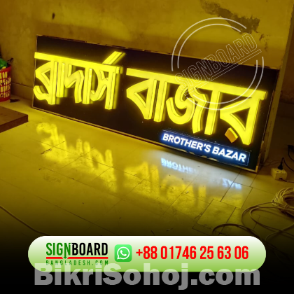 LED Sign Board Design Agency in Dhaka